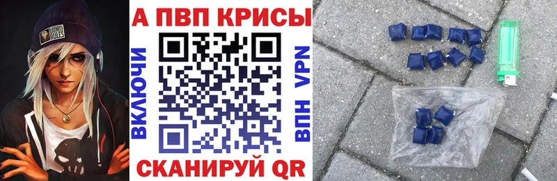 где купить наркоту  Александровское  Альфа ПВП кристаллы 