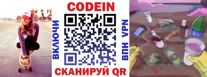 OMG ССЫЛКА  как найти закладки  Александровское  Кодеин Purple Drank 