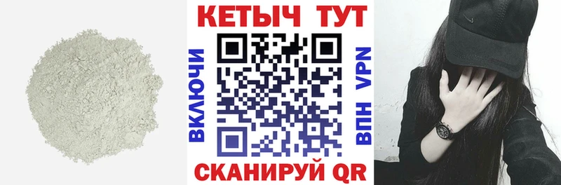 купить наркотик Александровское Кетамин VHQ