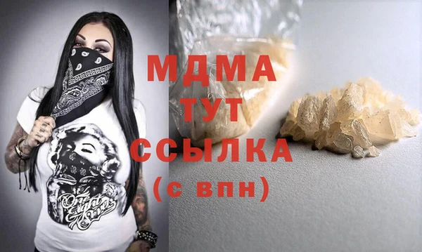 бутират Волоколамск