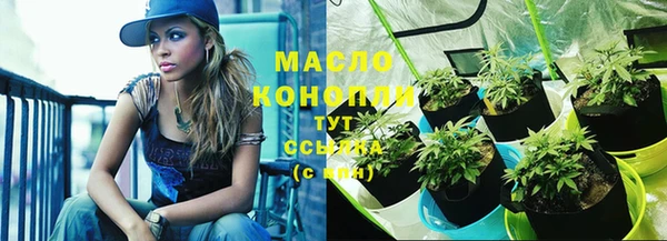 бутират Волоколамск
