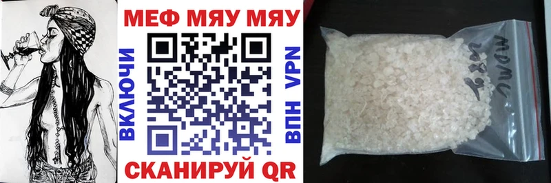 Меф кристаллы  купить   Александровское 