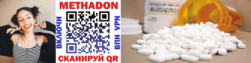 МЕТАДОН methadone  где найти   Александровское 