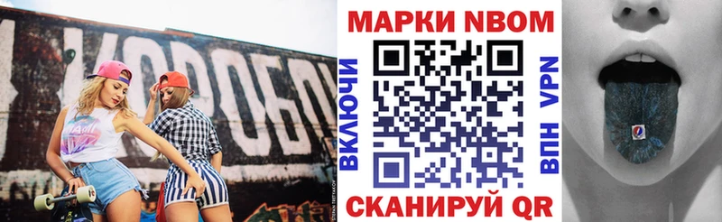Марки N-bome 1,5мг  Александровское 